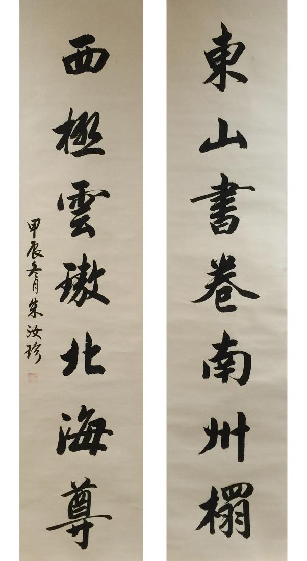 ZHU RUZHEN(1870-1943) | CALLIGRAPHY COUPLET (1 of 4)