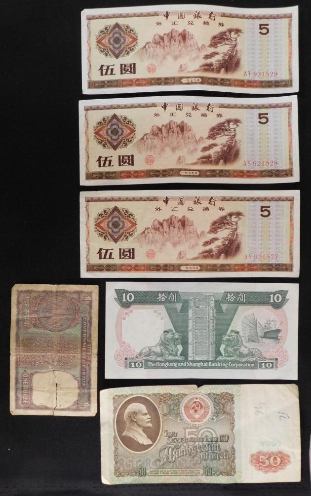 VINTAGE CURRENCY CHINA (1 of 7)