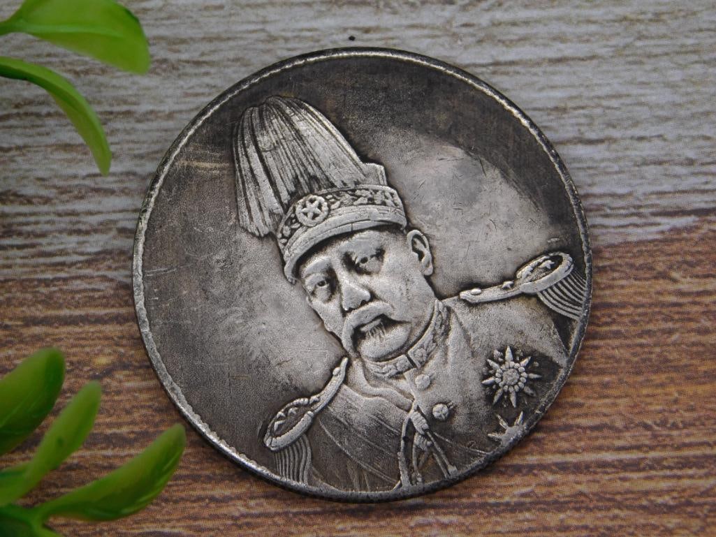 YUAN SHIKAI CHINESE COIN SILVER DOLLAR VINTAGE ANTIQUE: YUAN SHIKAI CHINESE COIN SILVER DOLLAR VINTAGE ANTIQUE