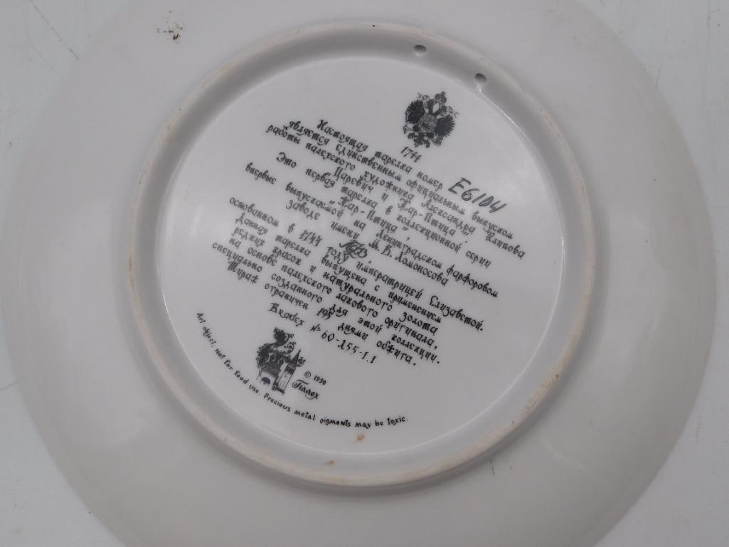 1996 TSAREVICH AND THE FIREBIRD DECORATIVE PLATE - 2