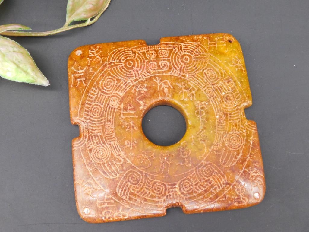 Square Carved Jade Disc with Central Aperture: Square Carved Jade Disc with Central Aperture