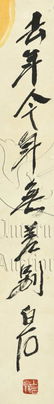 QI BAISHI: INK AND COLOR ON PAPER PAINTING 'GOURD' - 5