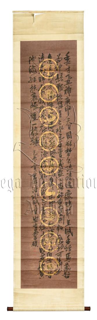 WU CHANGSHUO: INK ON PAPER CALLIGRAPHY SCROLL (1 of 8)