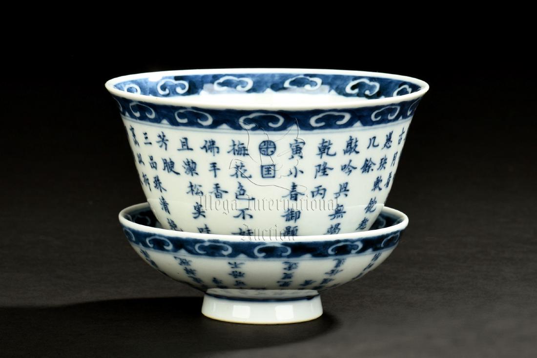 BLUE AND WHITE 'POETRY' CUP AND SAUCER (1 of 8)