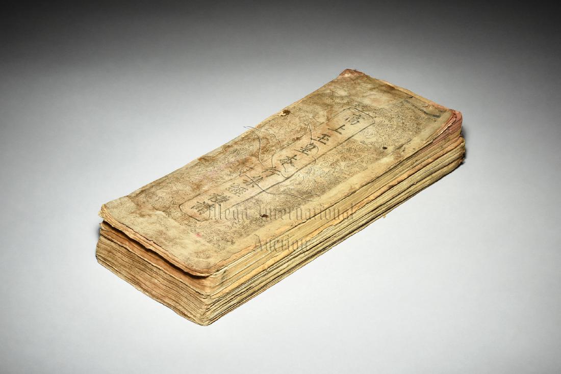 A FOLDED BOOK MANUSCRIPT (1 of 8)