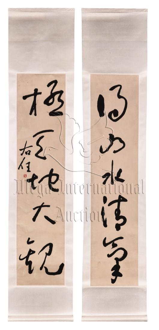 YU YOUREN: PAIR OF INK ON PAPER CALLIGRAPHY (1 of 9)