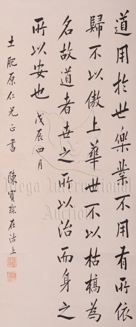 CHEN BAOCHEN: INK ON PAPER CALLIGRAPHY SCROLL: Ink on paper, vertical scroll. The calligraphy scroll written with four vertical lines, artist colophon, signature and mark Chen Baochen on the left side. Height: 261 13/16 in (665.0 cm) Width: 11 13/
