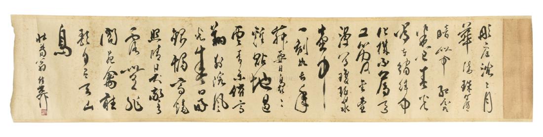 XIE ZHILIU: INK ON PAPER CALLIGRAPHY (1 of 6)