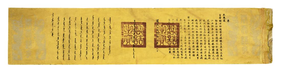 IMPERIAL EDICT ON SILK (1 of 7)