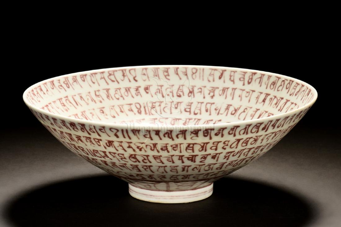 UNDERGLAZED RED 'CALLIGRAPHY' BOWL (1 of 9)