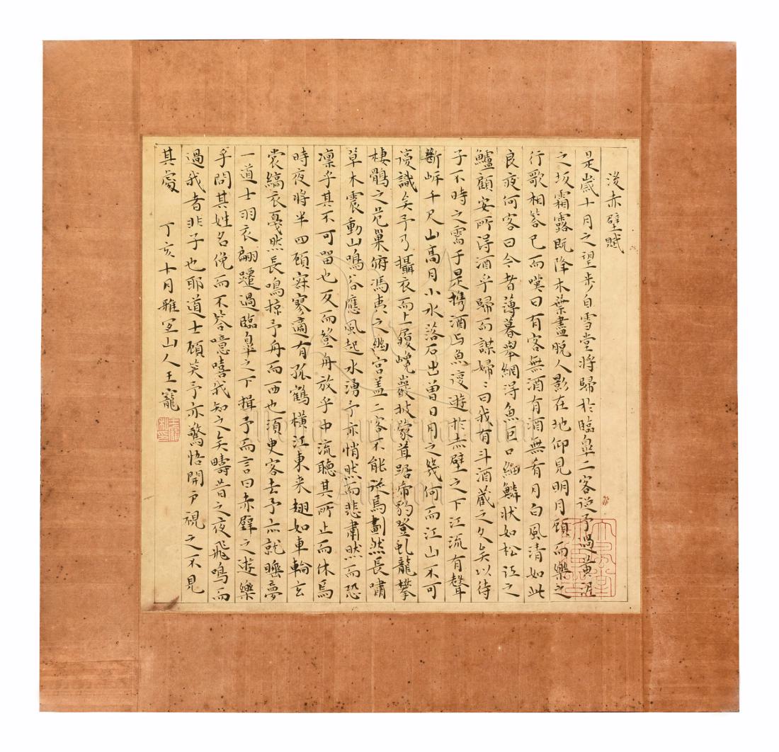 WANG CHONG: INK ON PAPER CALLIGRAPHY 'HOU CHI BI FU' (1 of 5)