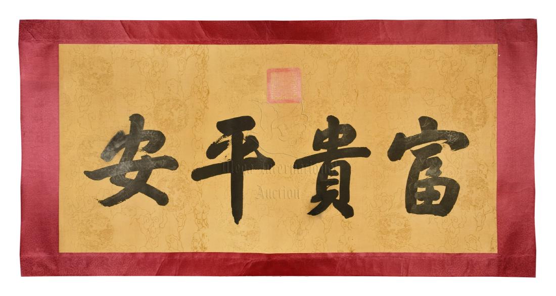 INK ON PAPER FOUR CHARACTER CALLIGRAPHY (1 of 6)