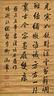EMPEROR QIANLONG: INK ON SILK CALLIGRAPHY SCROLL