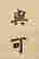 item-72541714=8