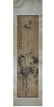 ZHENG BANQIAO: INK ON PAPER PAINTING - 4