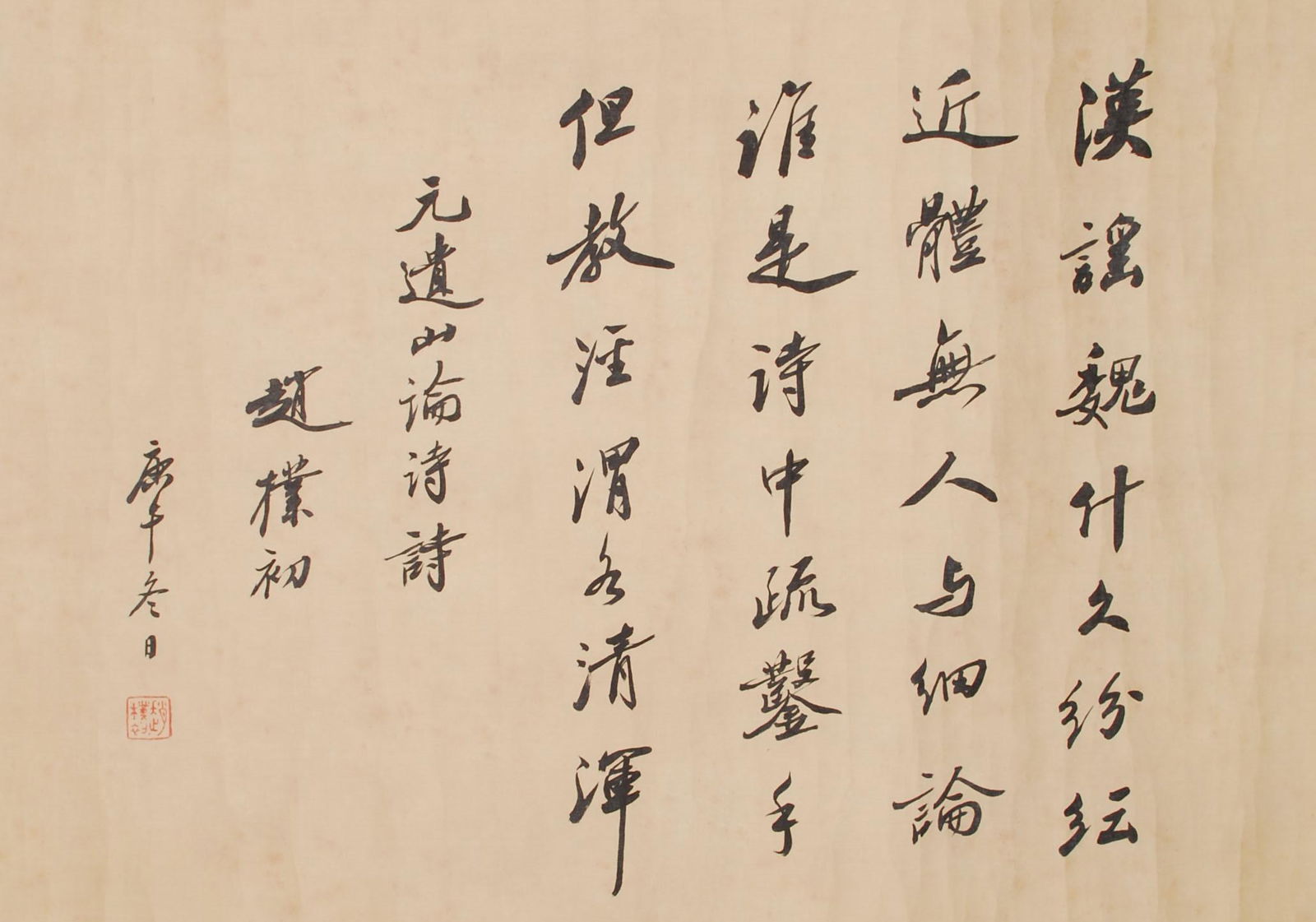 A CHINESE CALLIGRAPHY INK SILK SCROLL, ZHAO BUCHU MARK (1 of 7)