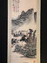 A CHINESE LANDSCAPE PAINTING SCROLL, ZHANG DAQIAN MARK - 2