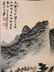 A CHINESE LANDSCAPE PAINTING SCROLL, ZHANG DAQIAN MARK - 3