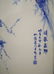 4 CHINESE FLOWER&BIRD BLUE AND WHITE PORCELAIN PLATE - 5