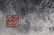 YANG SHANSHEN: INK ON PAPER PAINTING 'LANDSCAPE - 4