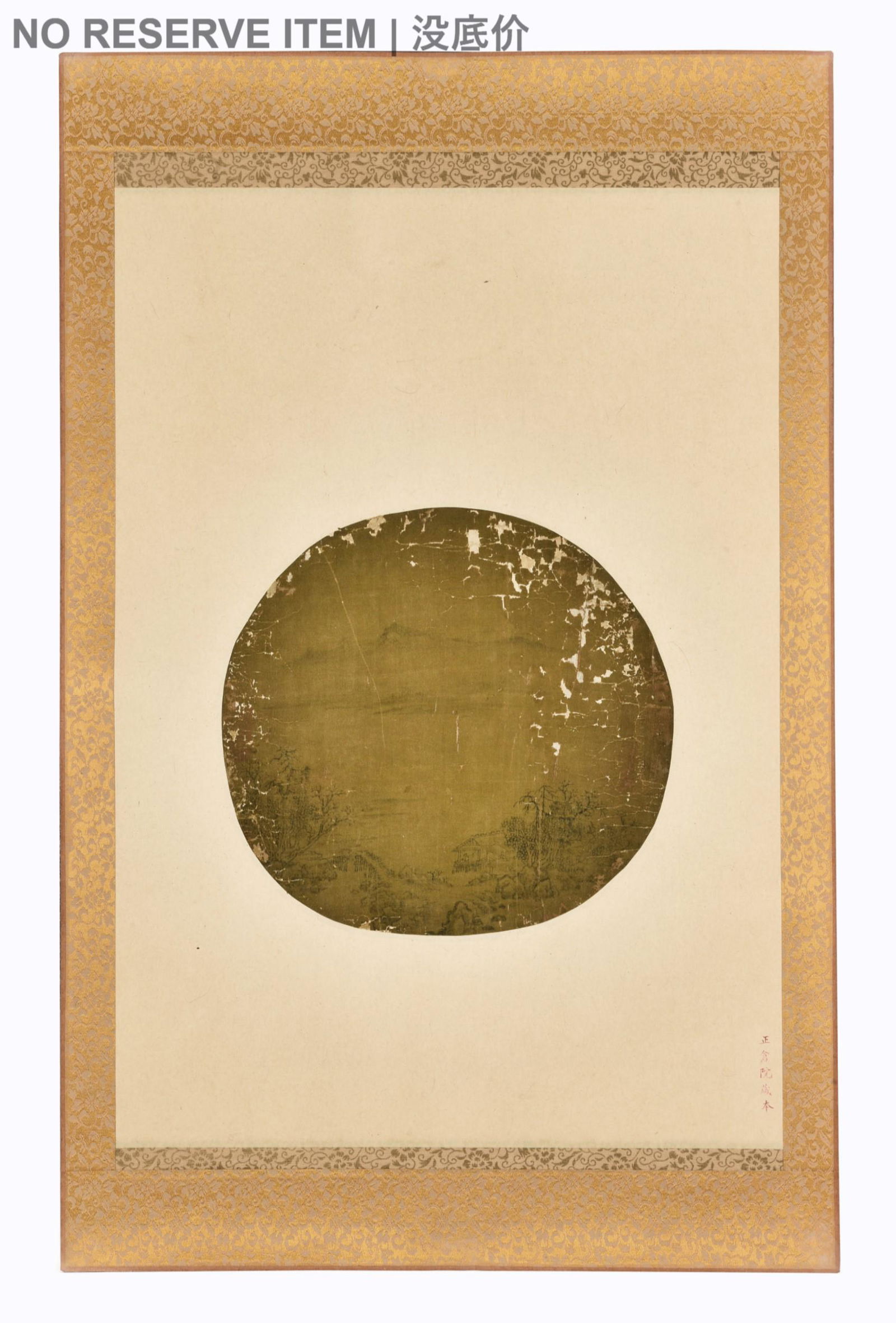 SONG MAYUAN: INK AND SILK ON PAPER PAINTING 'LANDSCAPE (1 of 5)