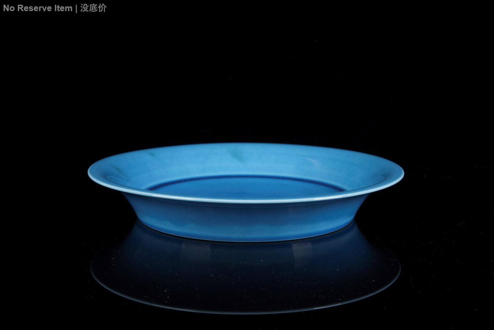 MONOCHROME BLUE GLAZED DISH: 藍釉碟 The monochrome glazed dish is of vibrant blue color tone, bottom bears four character maker's mark. Monochrome blue glazed dish Height: 1 3/16 in (3.0 cm) Diameter: 8 in (20.3