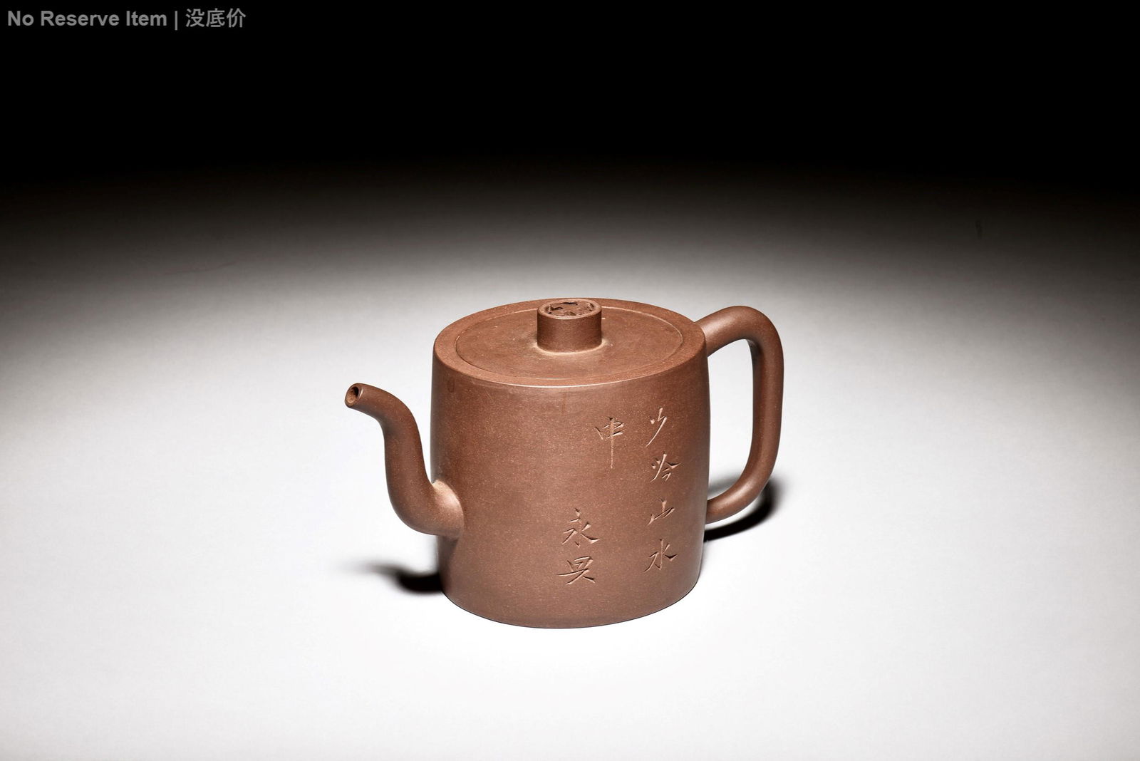 YIXING ZISHA 'POETRY CALLIGRAPHY' TEAPOT (1 of 5)