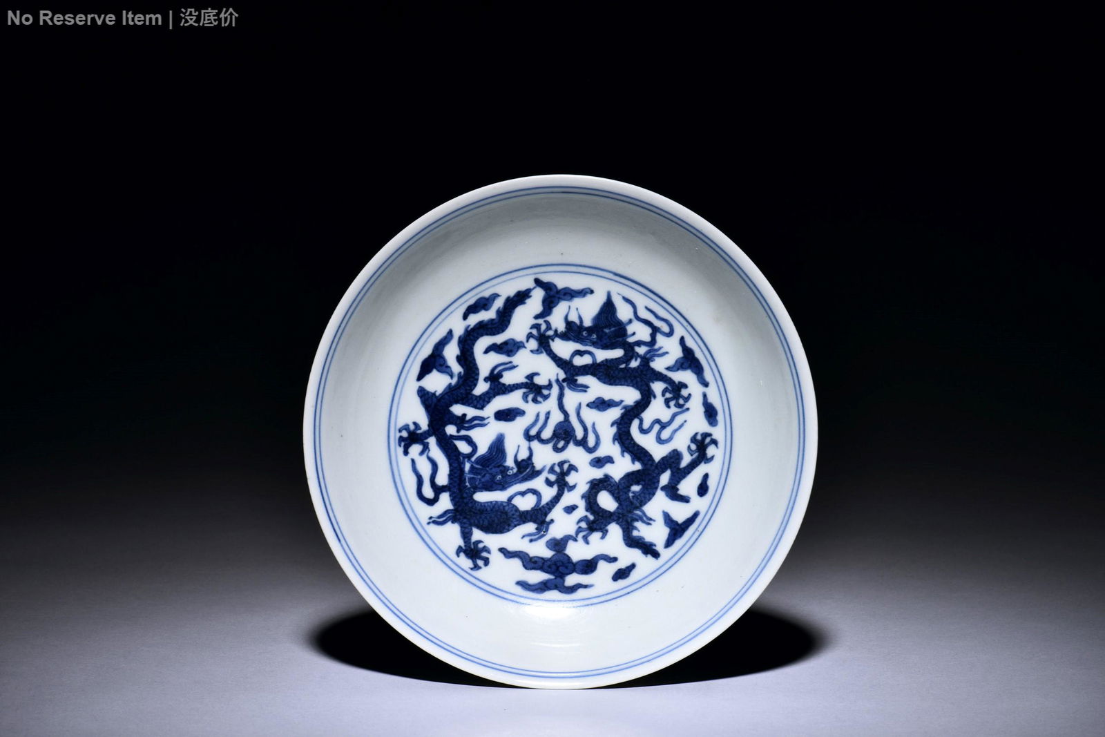 BLUE AND WHITE 'DRAGONS' DISH (1 of 6)
