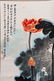 A GROUP OF FOUR CHINESE PAINTINGS OF LOTUS,ZHANG DAQIAN - 3