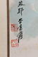 A GROUP OF FOUR CHINESE PAINTINGS OF LOTUS,ZHANG DAQIAN - 4