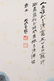 A GROUP OF FOUR CHINESE PAINTINGS OF LOTUS,ZHANG DAQIAN - 7