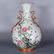 A CHINESE FAMILLE ROSE PAINTED PORCELAIN DOUBLE EARS