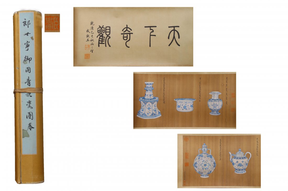 A CHINESE PAINTING HAND SCROLL, LANG SHINING MARK (1 of 16)