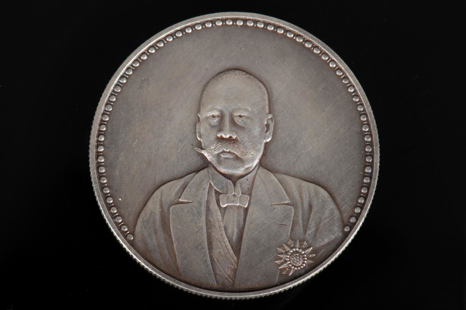 REPUBLIC OF CHINA CONSTITUTION COMMEMORATIVE COIN (1 of 2)