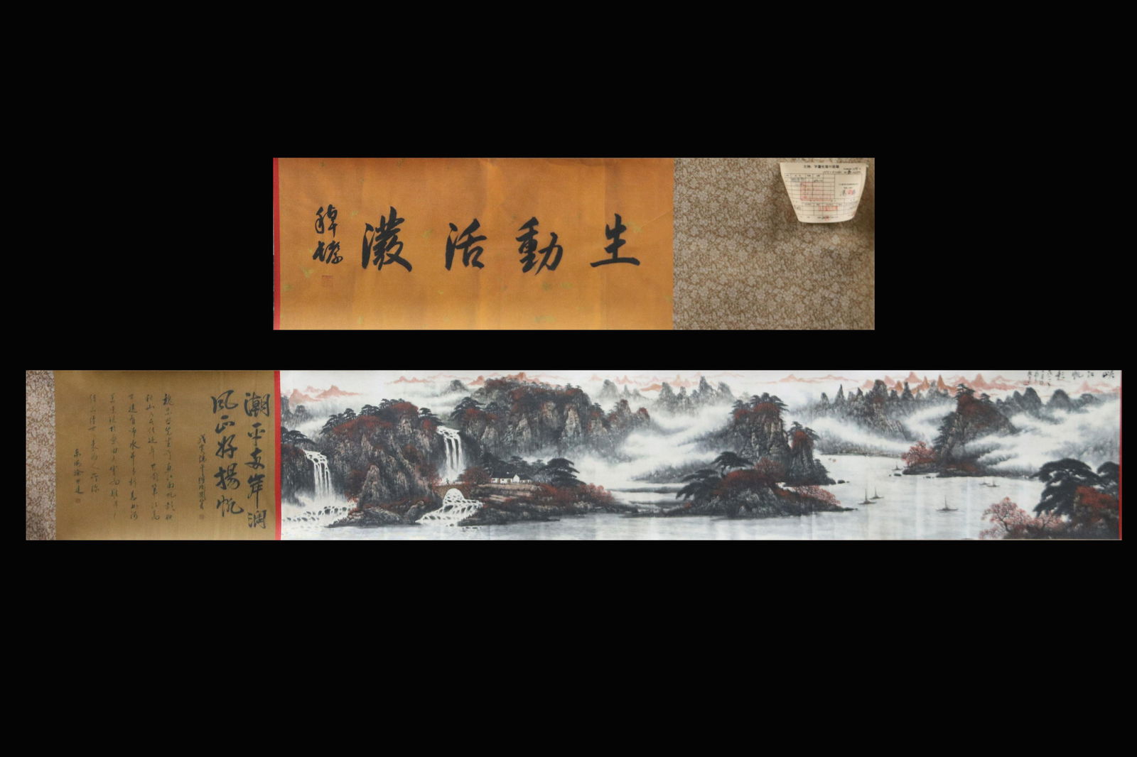 WEI ZIXI: INK AND COLOR ON PAPER HORIZONTAL HANDSCROLL (1 of 9)