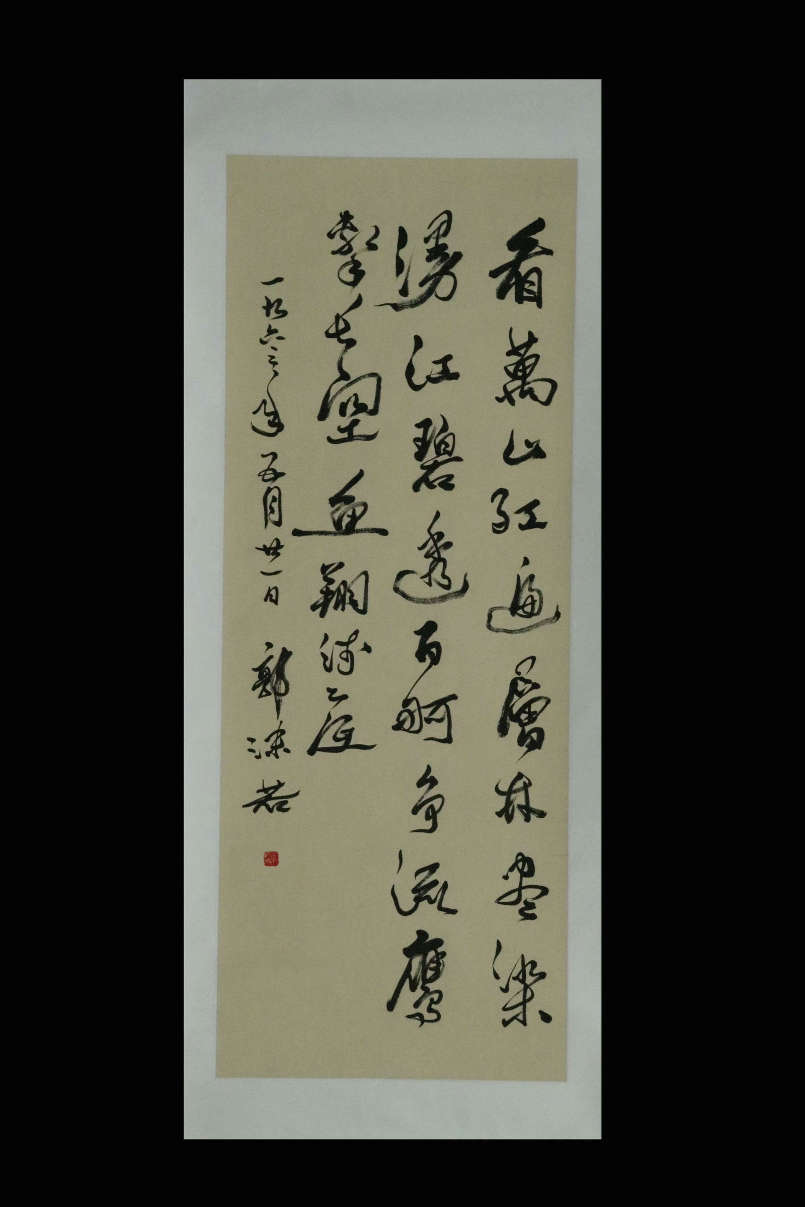 GUO MORUO: INK ON PAPER CALLIGRAPHY SCROLL (1 of 5)