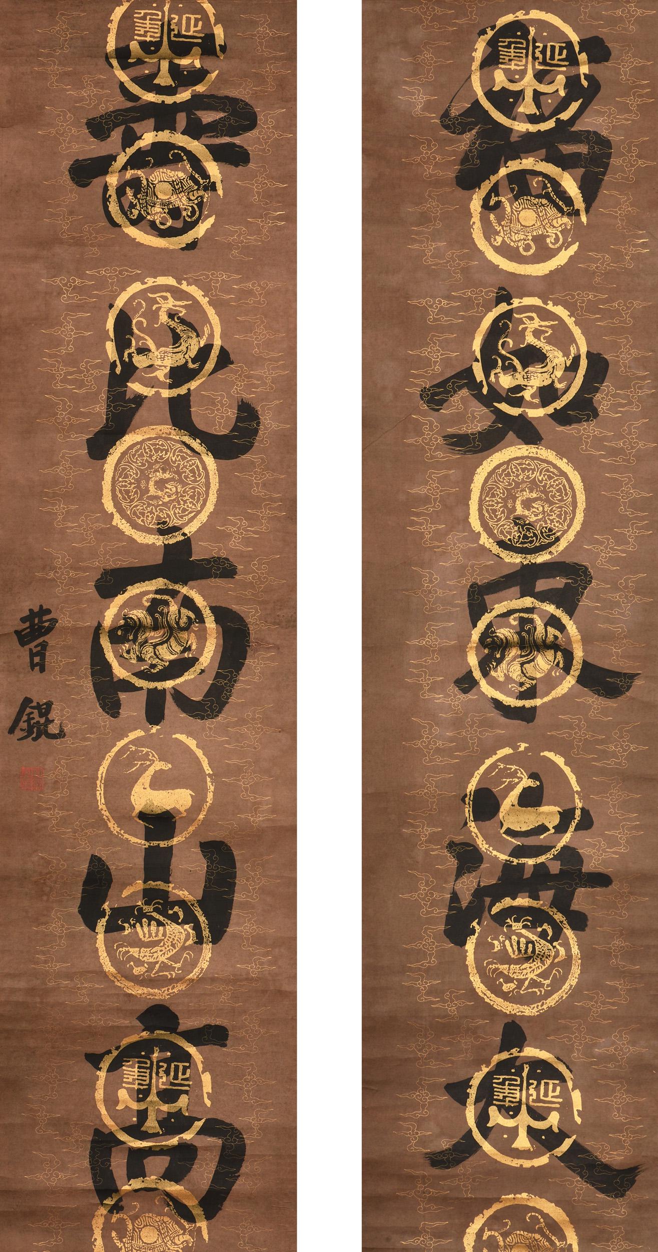 CAO KUN: PAIR OF INK ON PAPER CALLIGRAPHY SCROLLS (1 of 15)