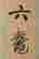 item-127166477=9