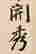 item-129055304=3
