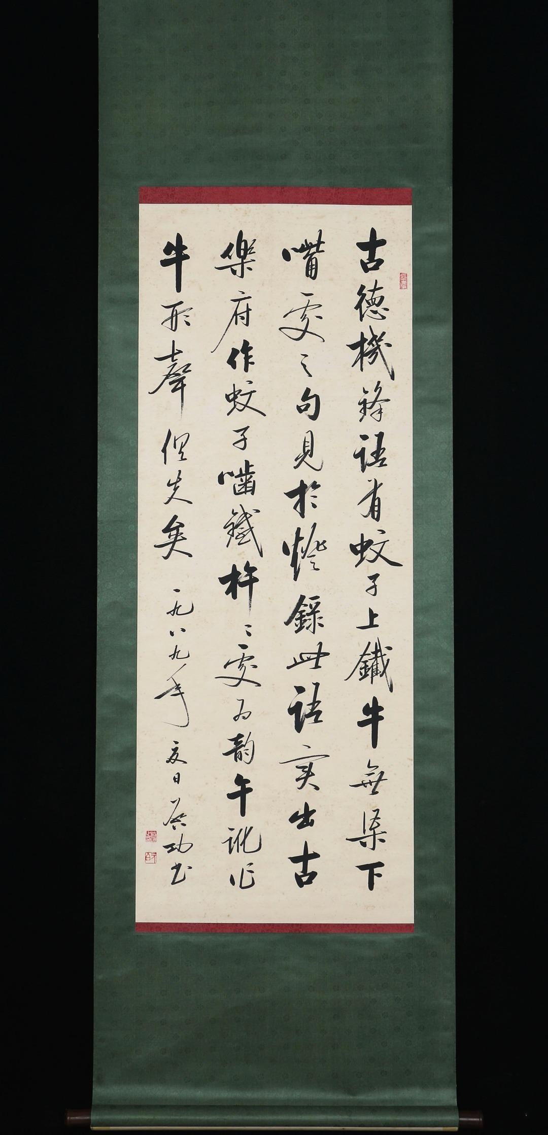 QI GONG: INK ON PAPER 'CALLIGRAPHY' SCROLL (1 of 8)