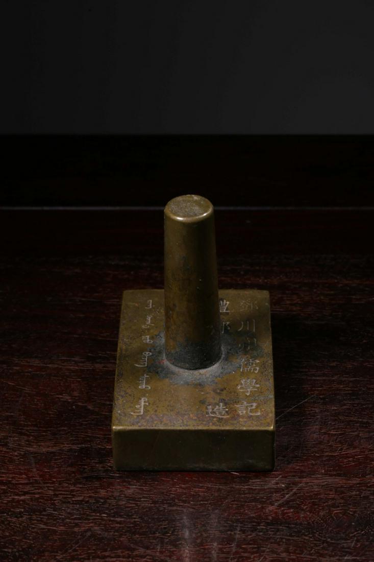 COPPER SEAL OF "GUANGXU" MARK (1 of 9)