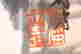 item-136952412=7
