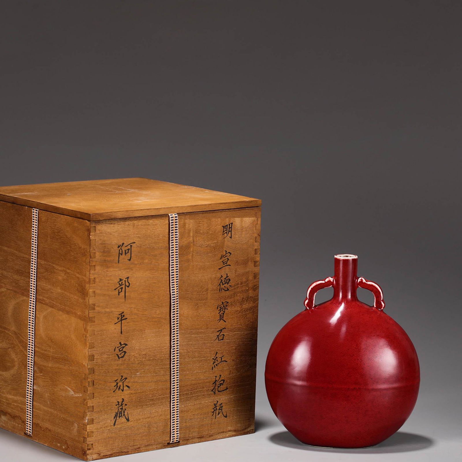 OLD COLLECTION MING XUANDE RUBY STYLE RED GLAZE MOON VASE (1 of 9)