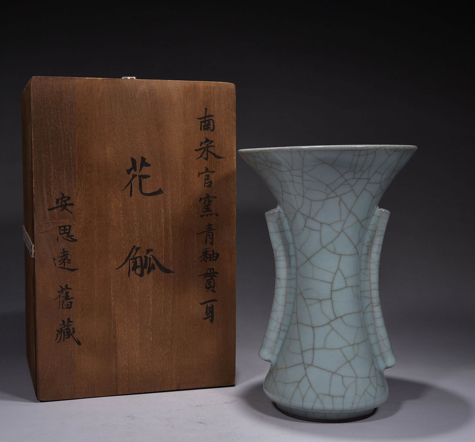 SOUTHERN SONG DYNASTY OFFICIAL KILN GREEN GLAZE GOBLET WITH PIERCING EARS: 南宋官窑青釉贯耳花觚 Southern Song Dynasty official kiln green glaze goblet with piercing ears Height: 8 3/4 in (22.0 cm) Diameter: 5 3/4 in