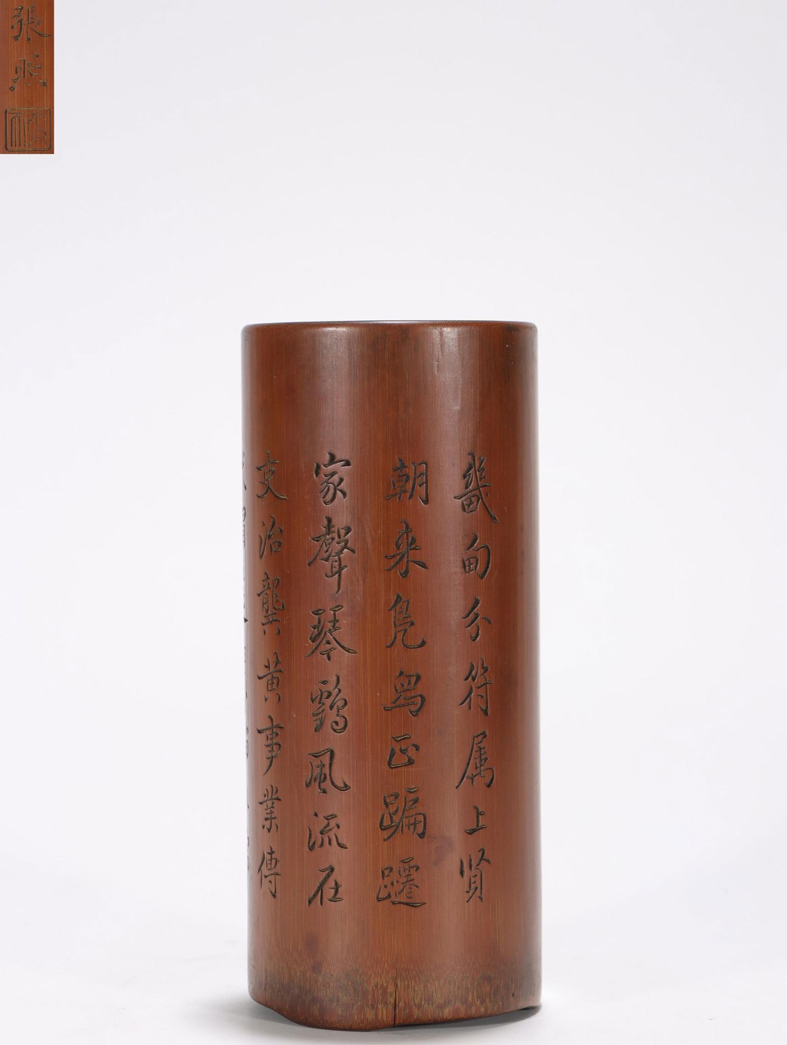 HAND-CARVED BAMBOO CARVING POETRY PEN HOLDER IN ZHANG ZHAO'S STYLE: 清.张照款竹雕手工雕刻诗文笔筒 Hand-carved bamboo carving poetry pen holder in Zhang Zhao's style Height: 5 5/8 in (1