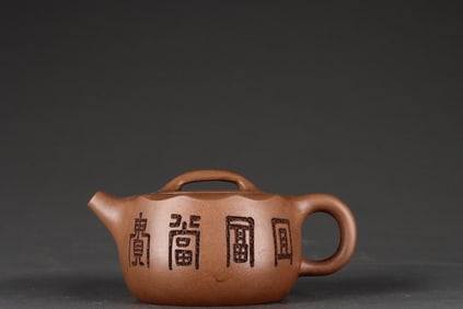 ZISHA TEAPOT WITH MARK OF HE XINZHOU
