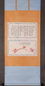PU RU RED BAMBOO PAINTING AND CALLIGRAPHY