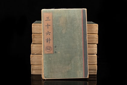 A SET OF SIX BOOKS OF THIRTY- SIX STRATAGEMS