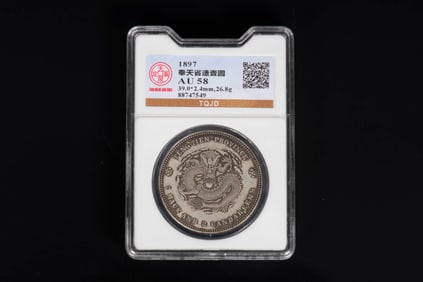TENG-TIEN PROVINCE COIN