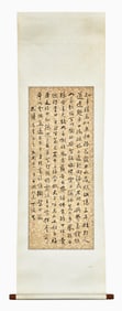DING JUNSHENG: INK ON PAPER CALLIGRAPHY